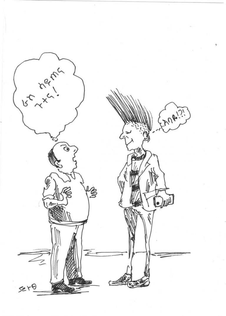 “ሳያሽ የበላ ዝንጀሮ ሲስል ያድራል”