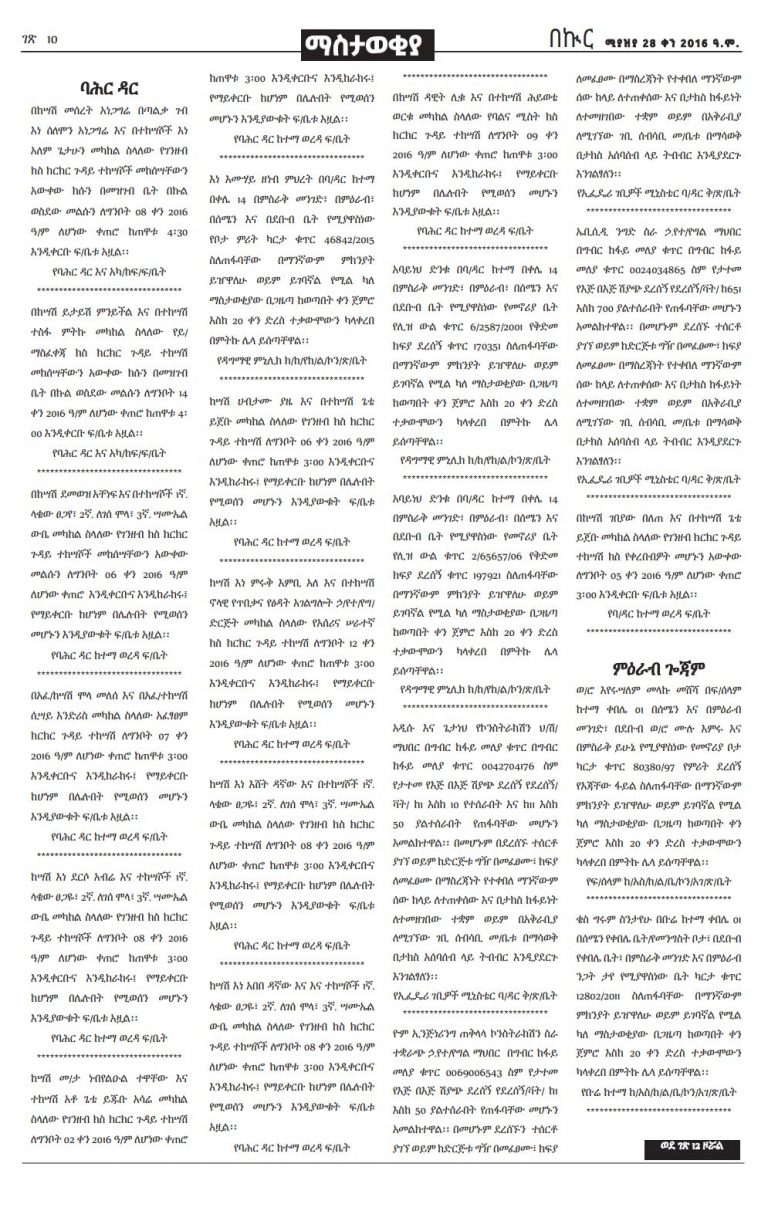 እውጅ