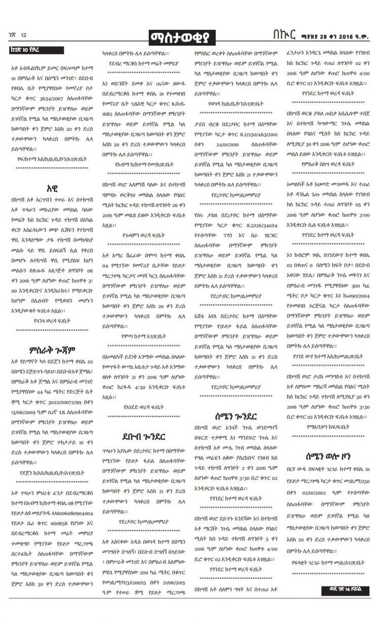 እውጅ