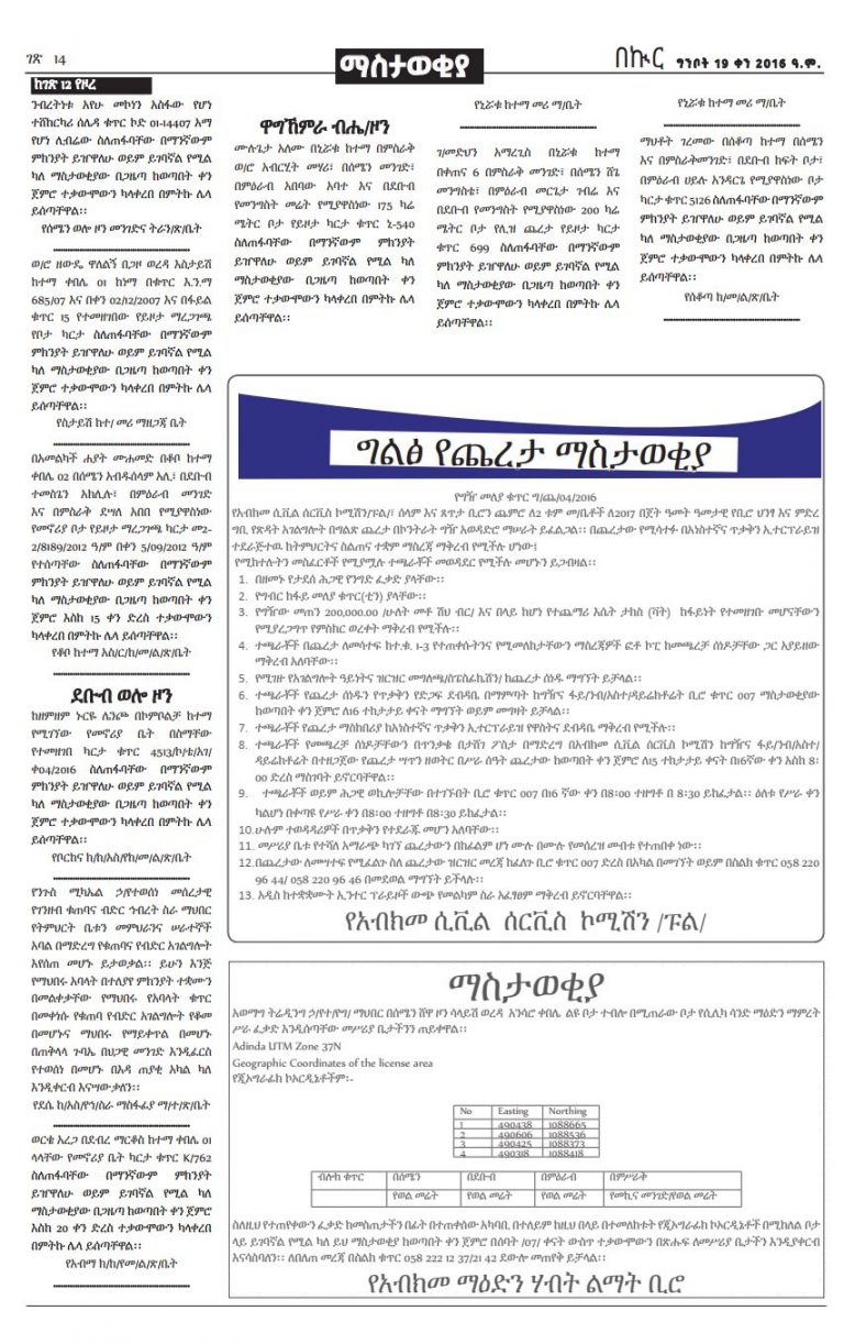 እውጅ