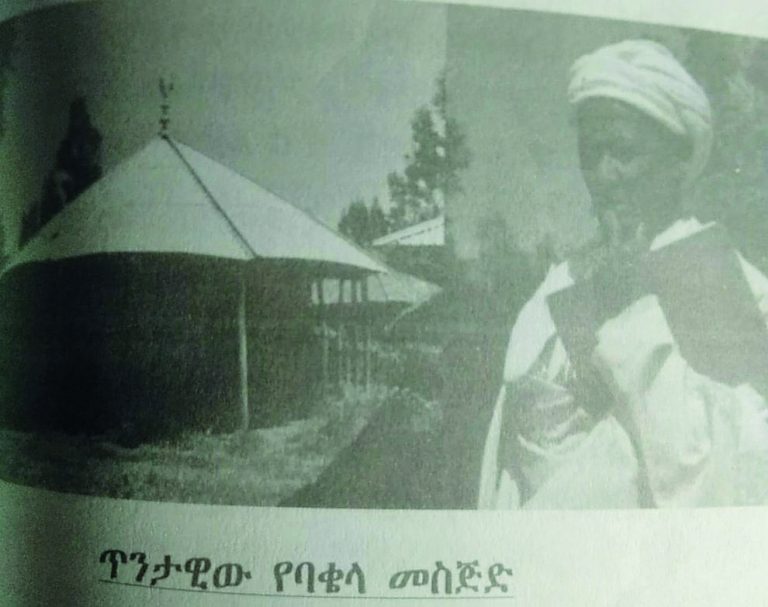 የባቄላ መስጅድ