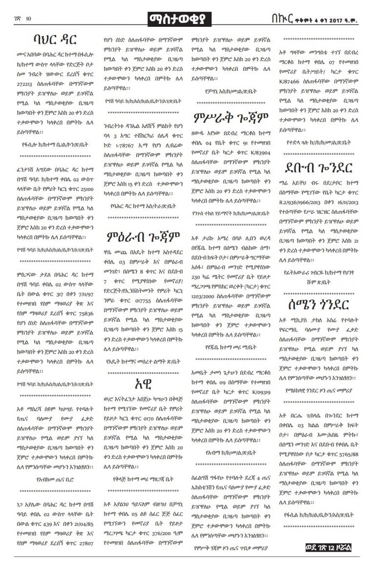 እውጅ
