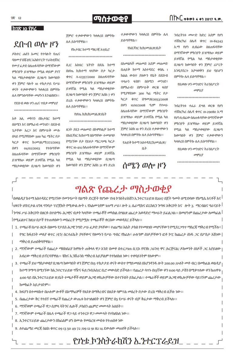 እውጅ