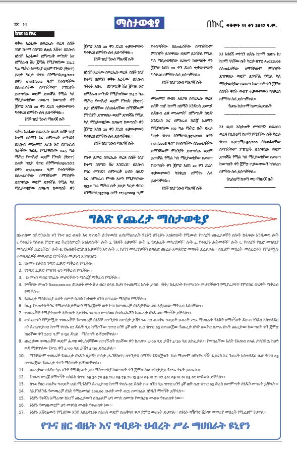 እውጅ