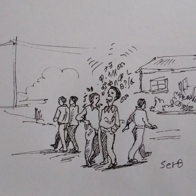 የንግግራችን ጉዳይ !