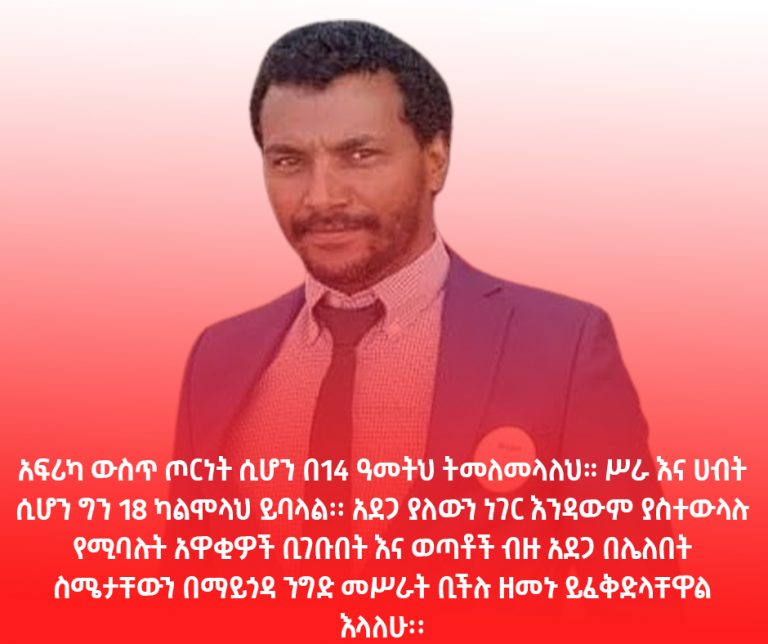 “ወጣቶች የኢኮኖሚ የበላይነት ሊኖራቸዉ ይገባል ብየ አምናለሁ”