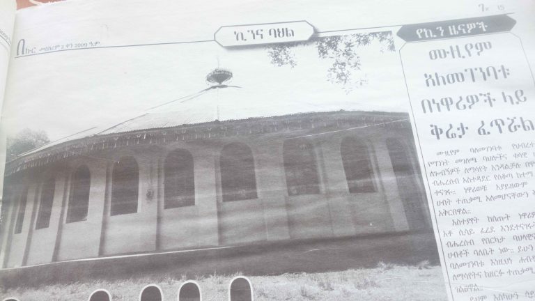 ከአውደ ባሕል እስከ ባሕል እና ኪን