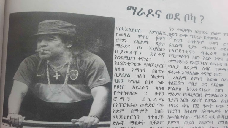 የ30 ዓመታት የውጪ ሰፖርት አምድ ሲዳሰስ