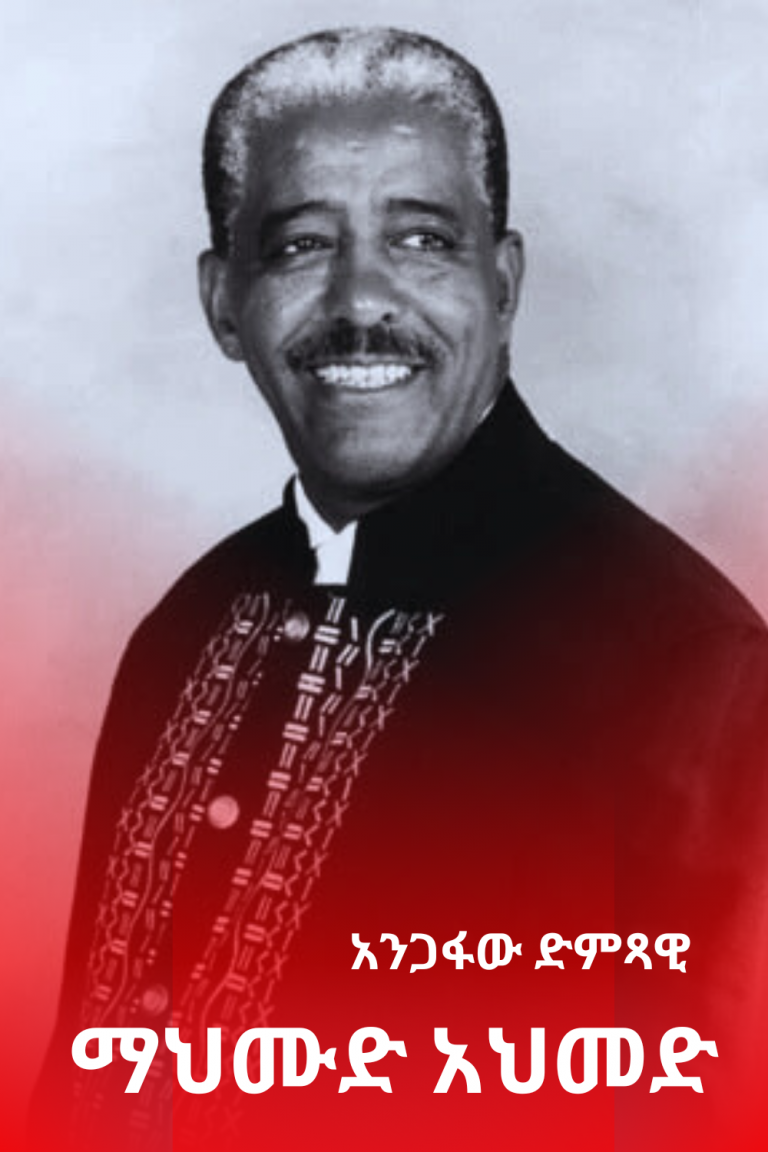 63 ዓመታት መድረክ ላይ