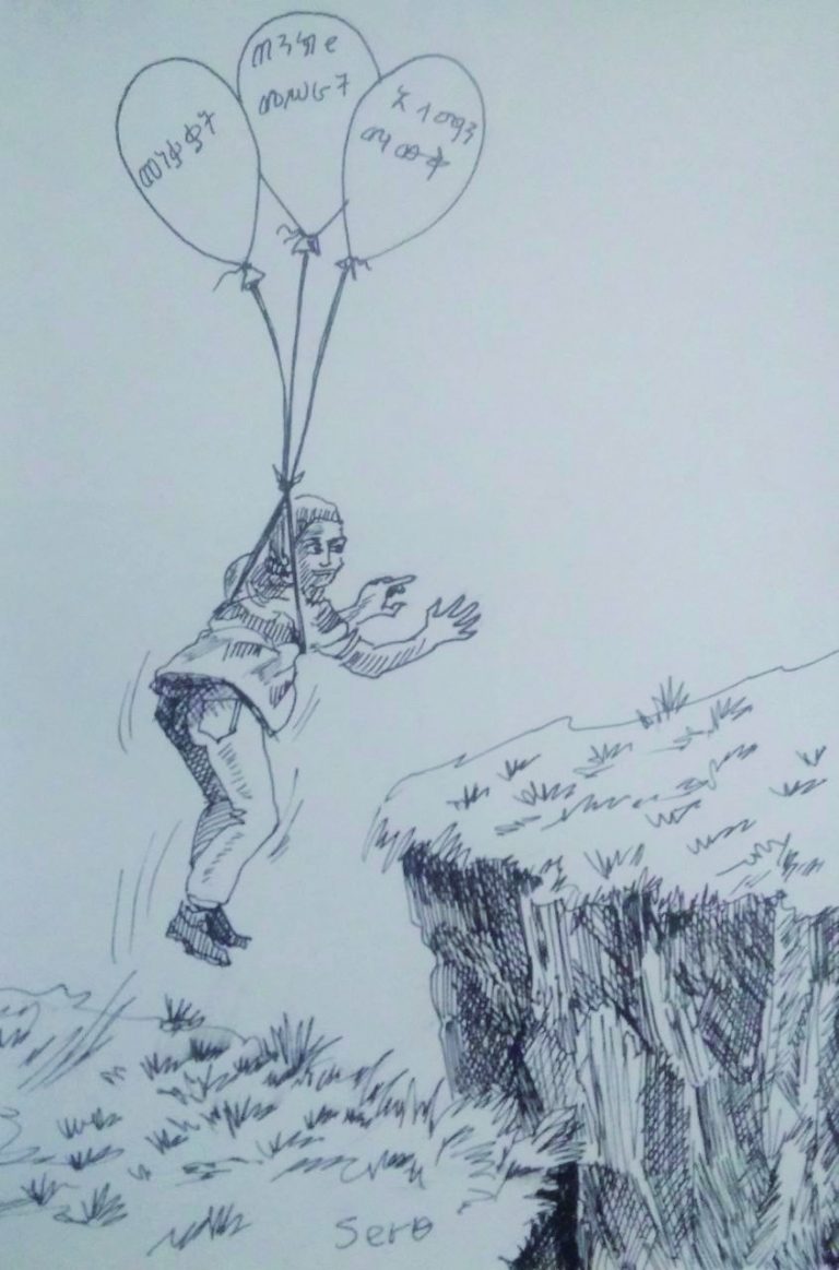 ቡና ያነቃኛል! አንተስ?