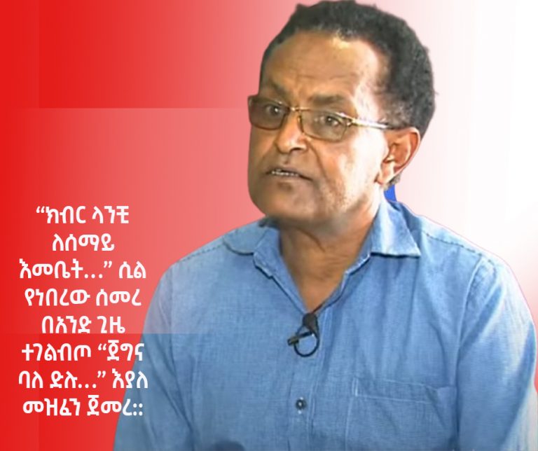 “አሁን ያለው ማንነቴ የተሠራው ባሕር ኃይል ውስጥ ነው”