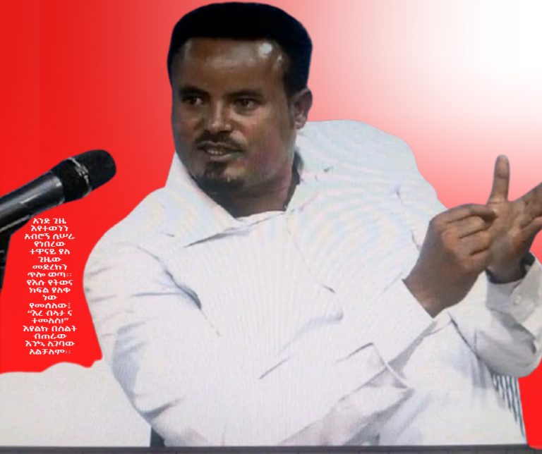 “የደስታን ምንጭ ከገንዘብ እና ቁሳቁስ ጋር አላገናኘውም”