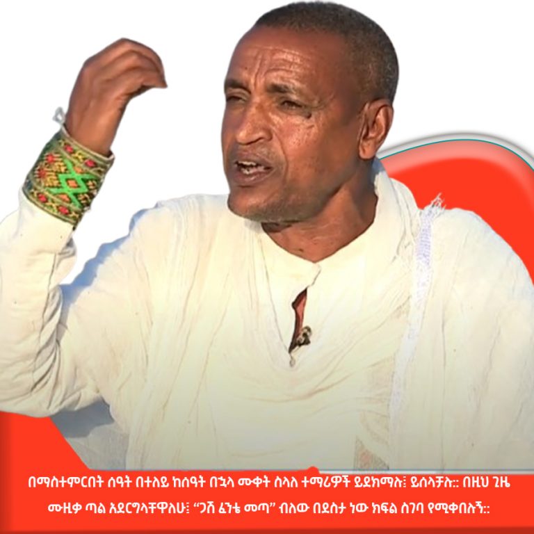 “ሙዚቃ በሕይወቴ እንዳልጨናነቅ ያደርገኛል”