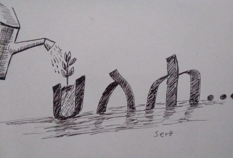 ያልተኮረጁ ህልሞች