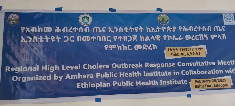 ወረርሽኙን ለመከላከል …