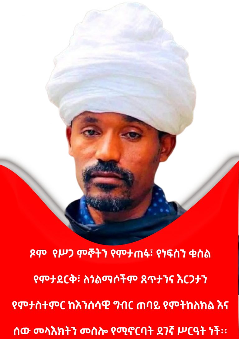 “ሰውን ያለ ምክንያት  መውደድ እንልመድ”