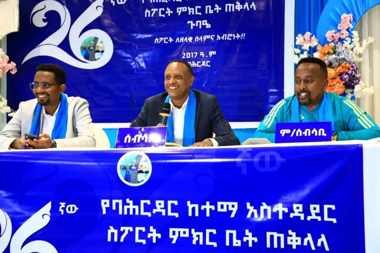 “ስፖርትን ሕዝባዊ እናድርገዉ ”