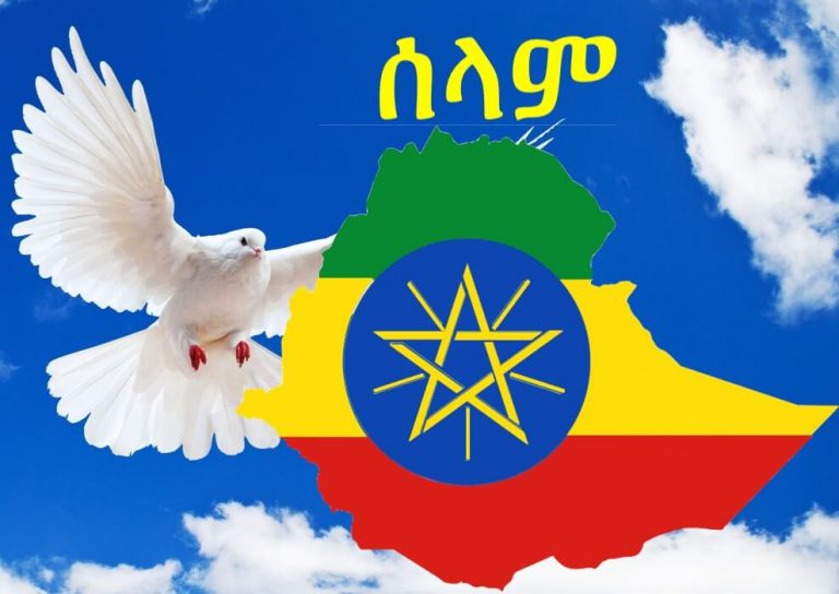 ግጭቱ እንዲያበቃ…