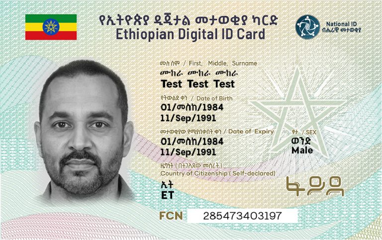የፋይዳ መታወቂያ ምንነት እና ጥቅሞቹ