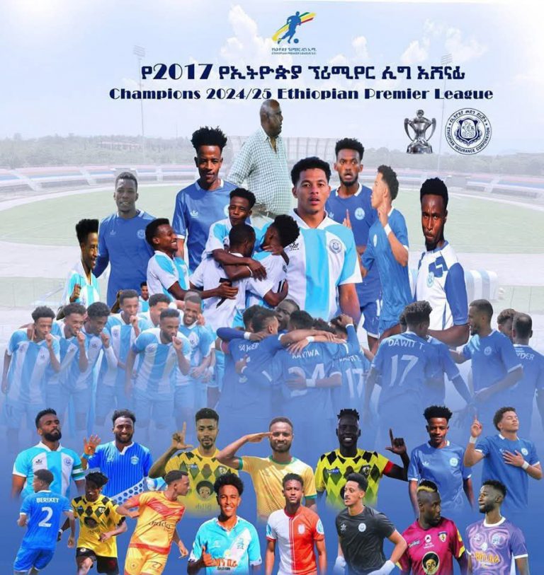 የደበዘዘዉ መድረክ