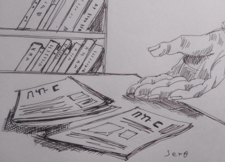 የጋዜጣ አሻራ