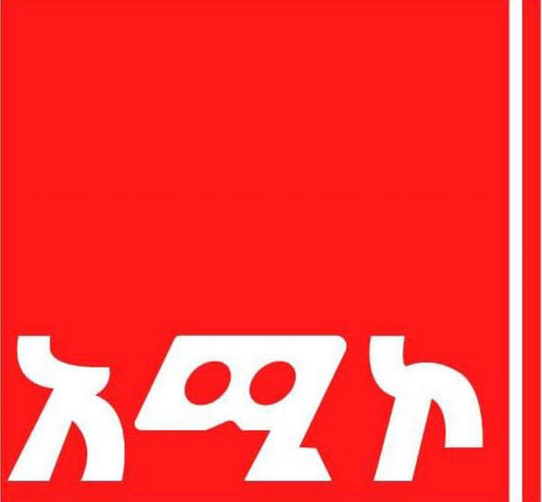 30 ዓመታት – በትጋት