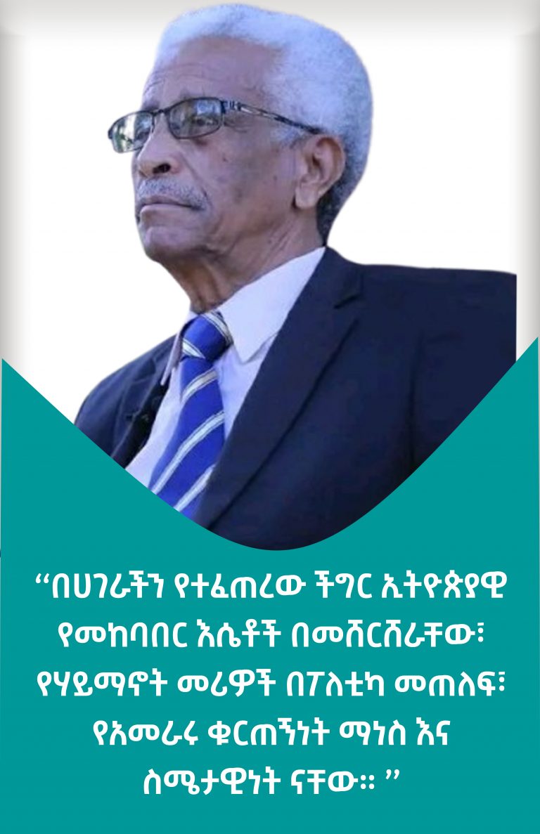 “ውይይት እና ሽምግልና ወሳኝ ነው”