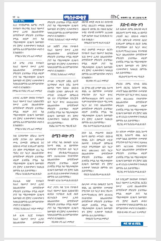 እውጅ 10-2-2017
