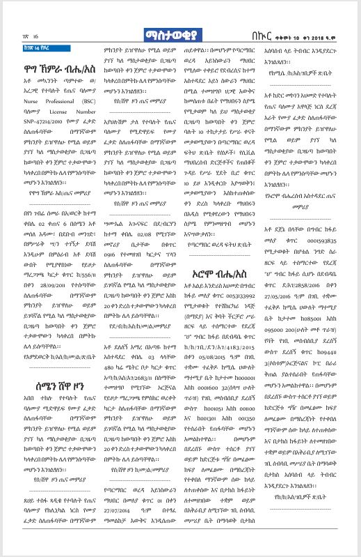 እውጅ 10-2-2017