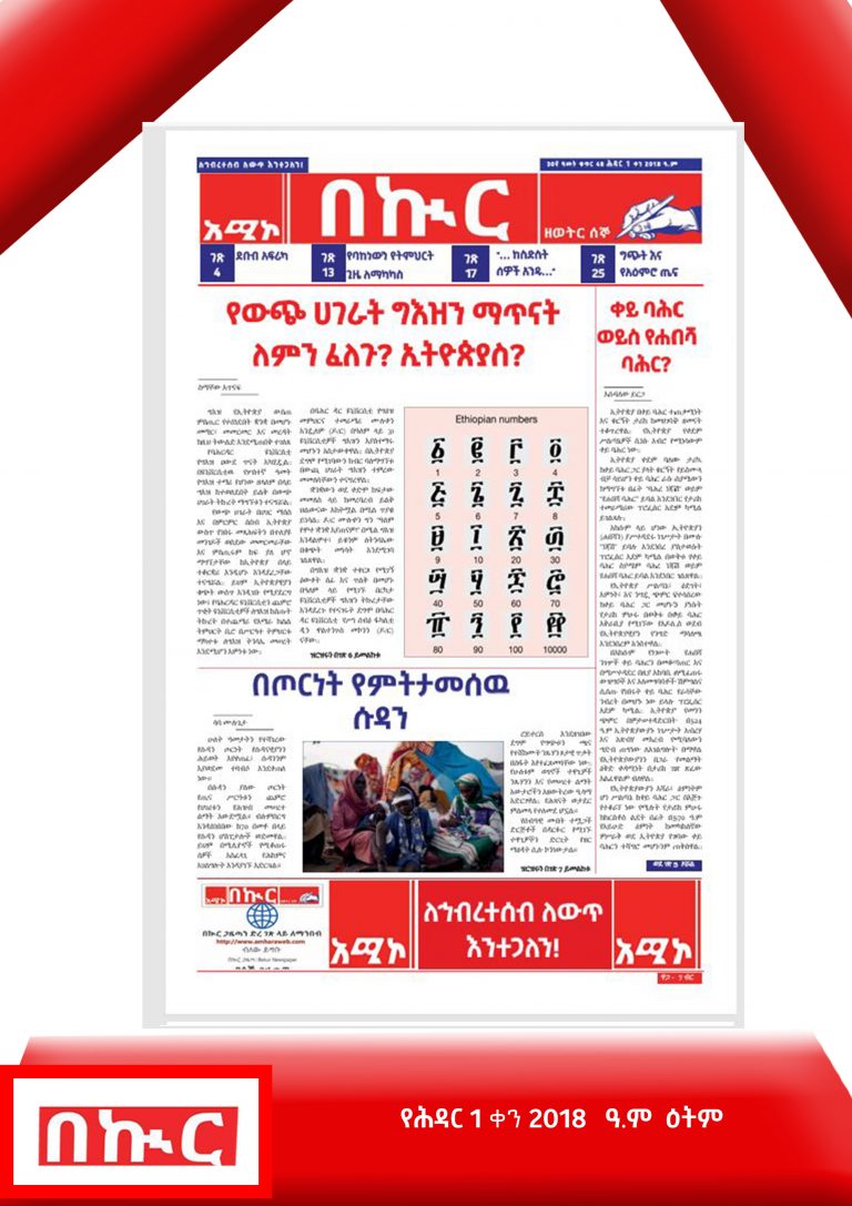 የህዳር 1 -3-2018