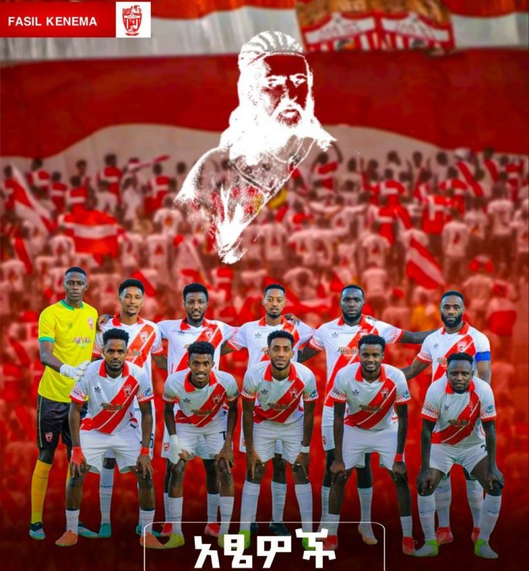 የአፄዎቹ ዳግም ትንሳኤ ይሆን?