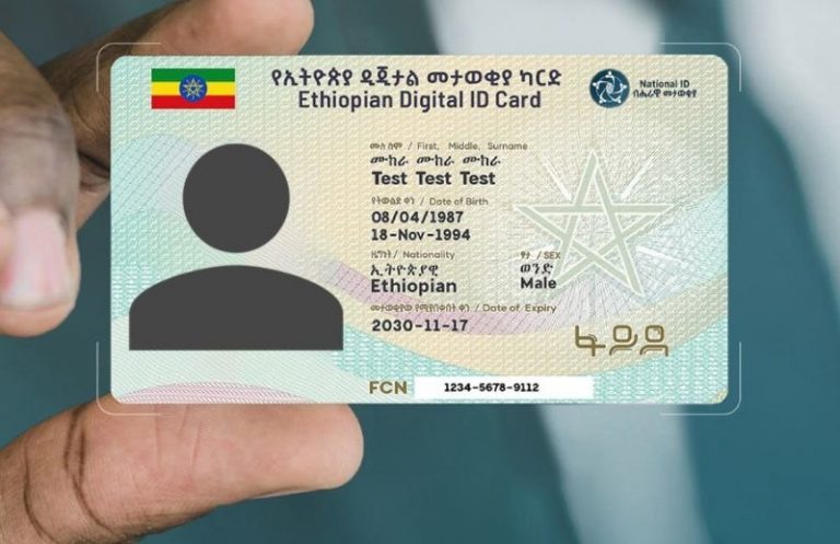 ፋይዳ መታወቂያ እና የባንኮች ትስስር