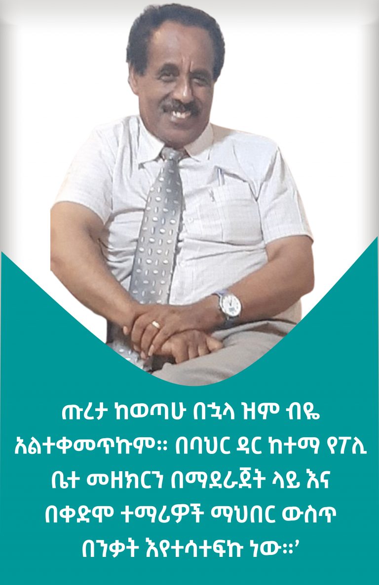 “ታሪክን ሰንዶ ለትውልድ ማስተላለፍ ትልቅ ርካታ ይሰጠኛል”