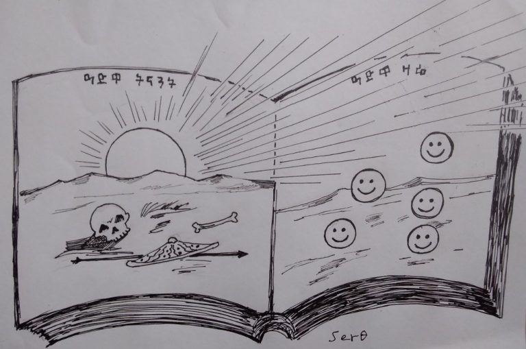 በዓድዋ የድል መንፈስ በመራመድ ችግሮቻችንን እንፍታ!