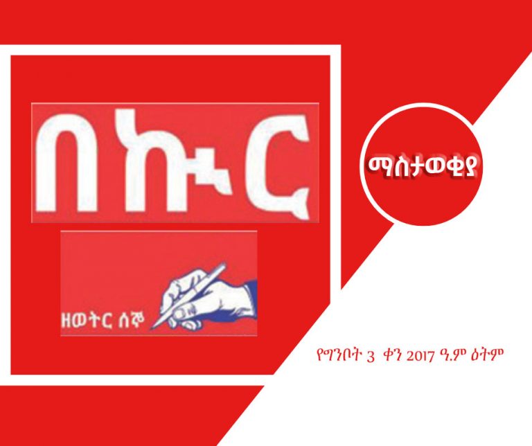 ማስታወቂያ 3-9-2018
