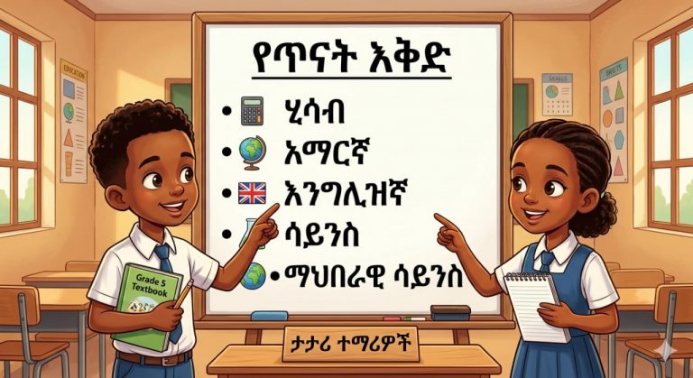 አቅዶ ማጥናት
