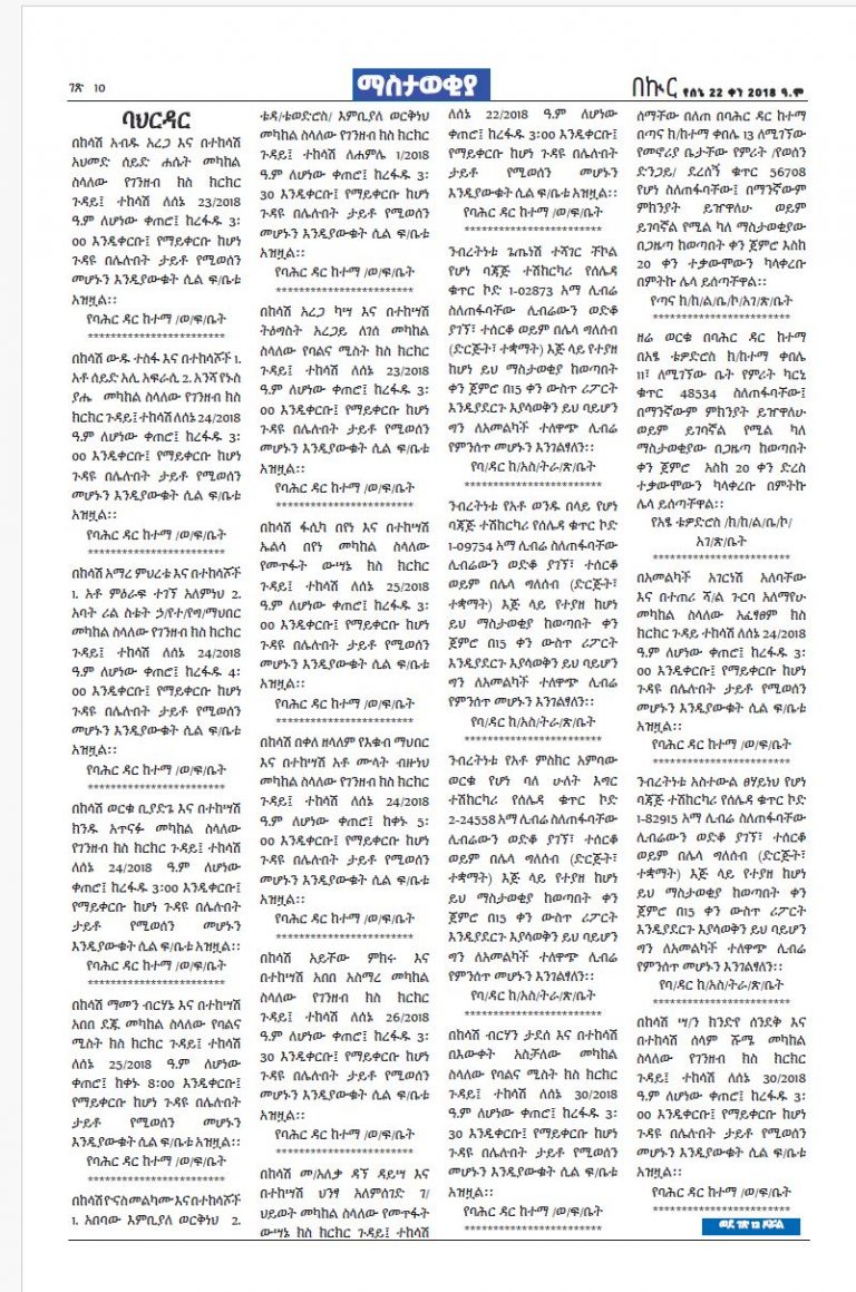 የሰኔ 22-10-2018