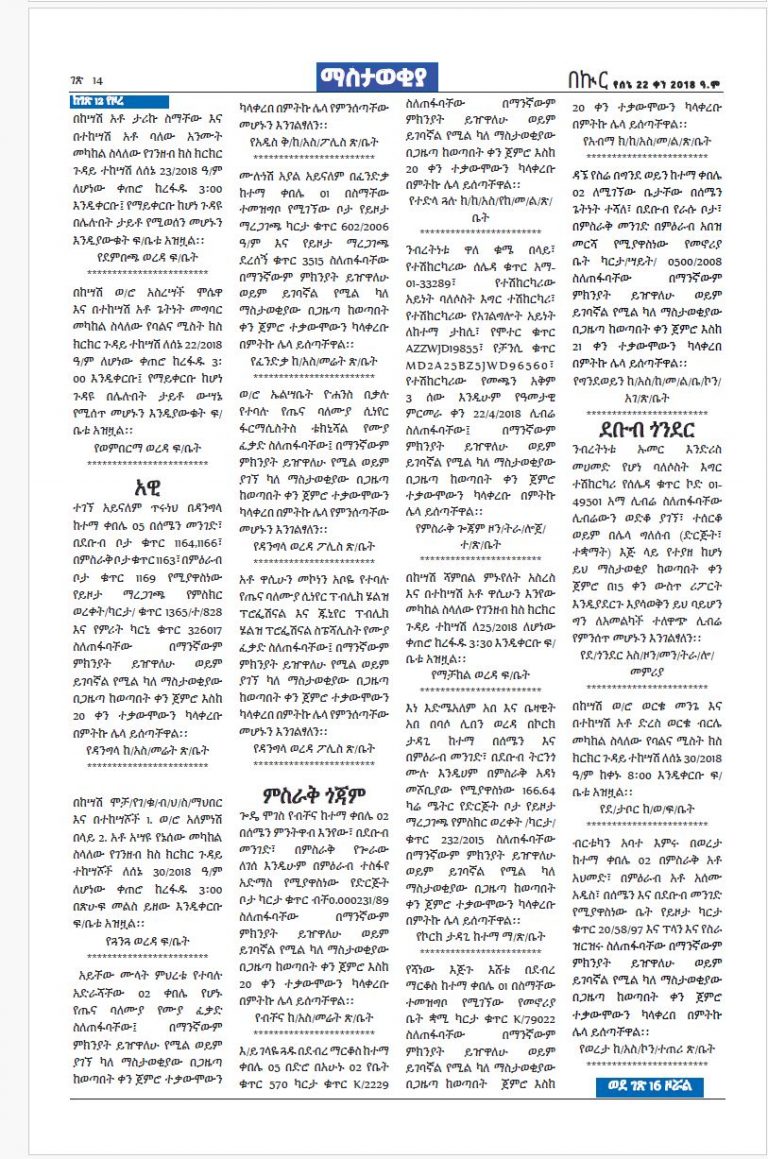 የሰኔ 22-10-2018
