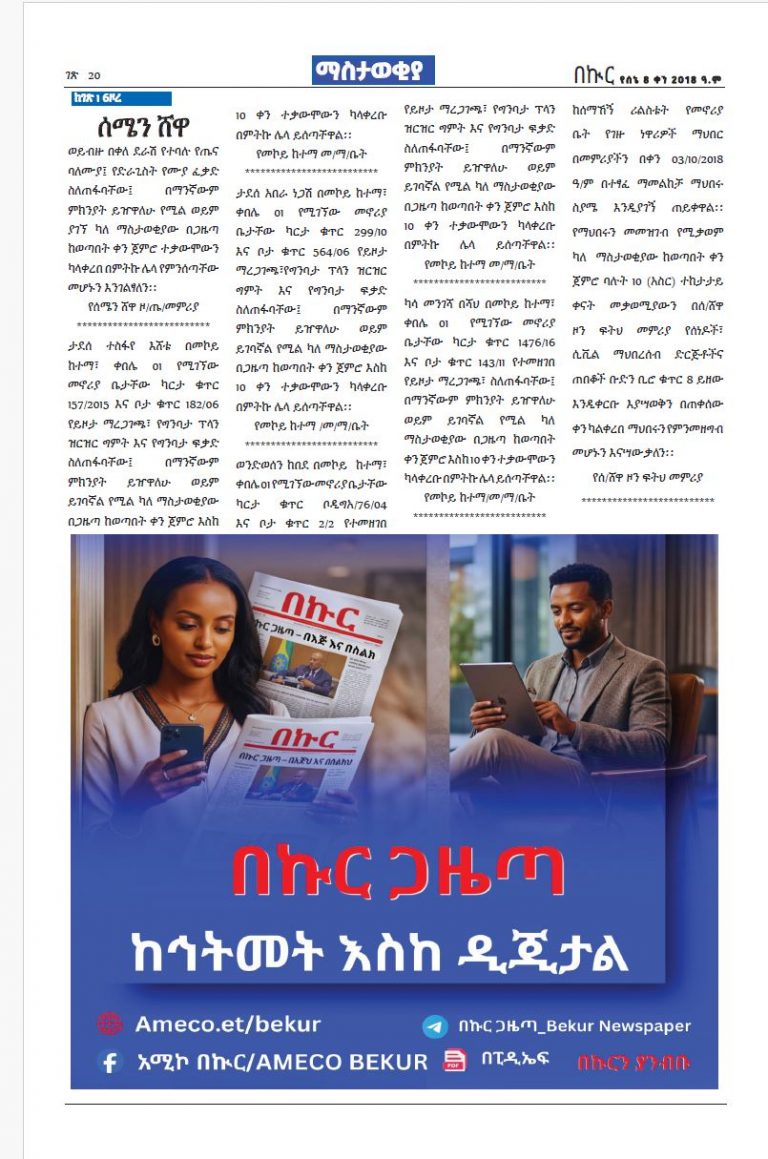 የሰኔ 8-10-2018