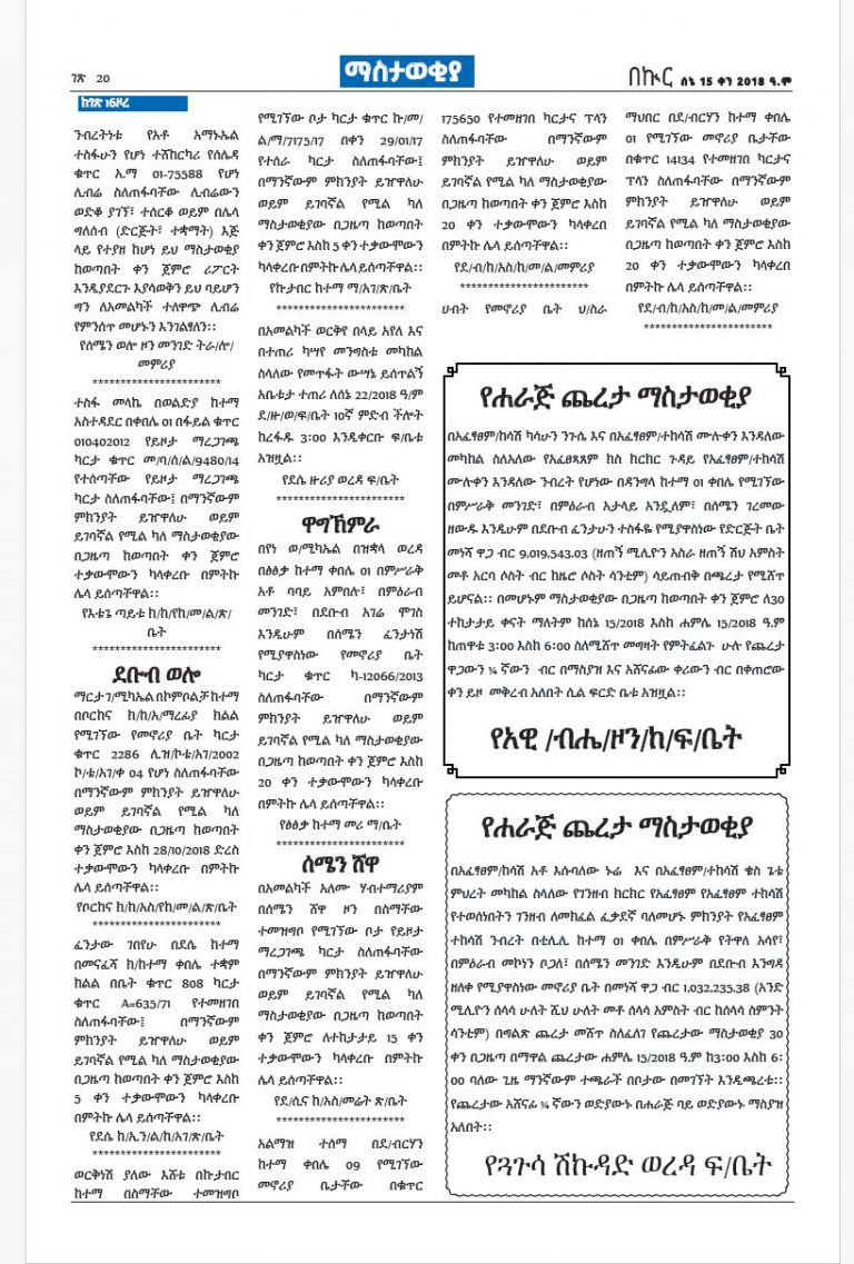 የሰኔ 15-10-2018