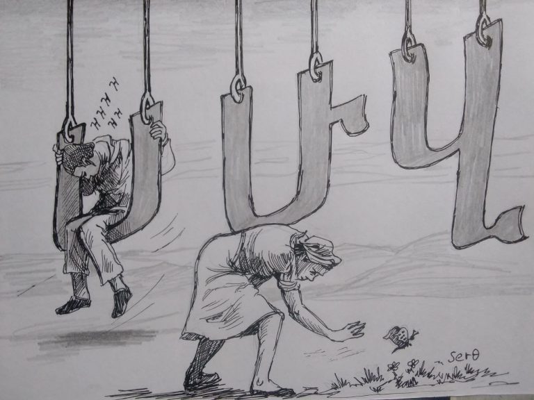 በምን ያስታውሱናል?