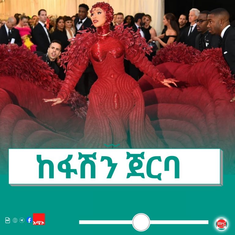 ከፋሽን ጀርባ