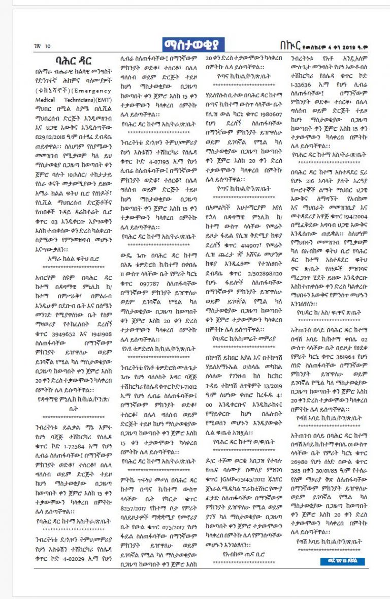 እውጅ  4-1-2019