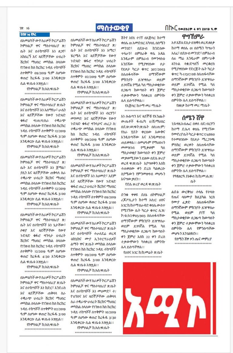 እውጅ  4-1-2019
