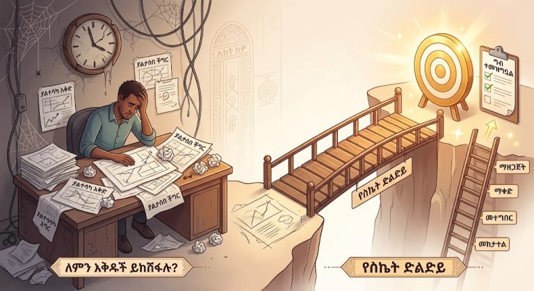 አሻጋሪ ʽድልድይ’