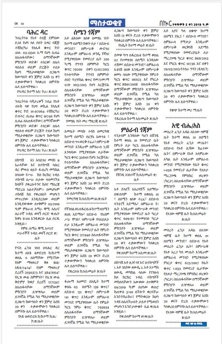 የጥቅምት  02-02-2019
