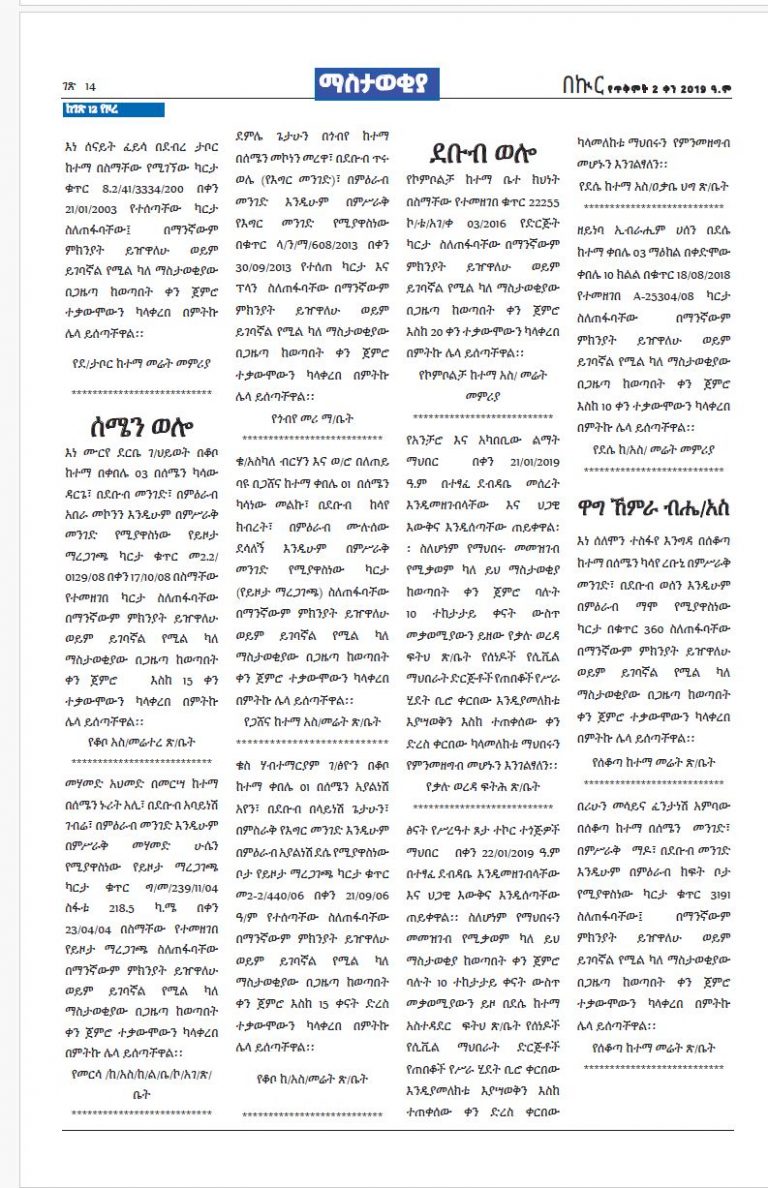 የጥቅምት  02-02-2019